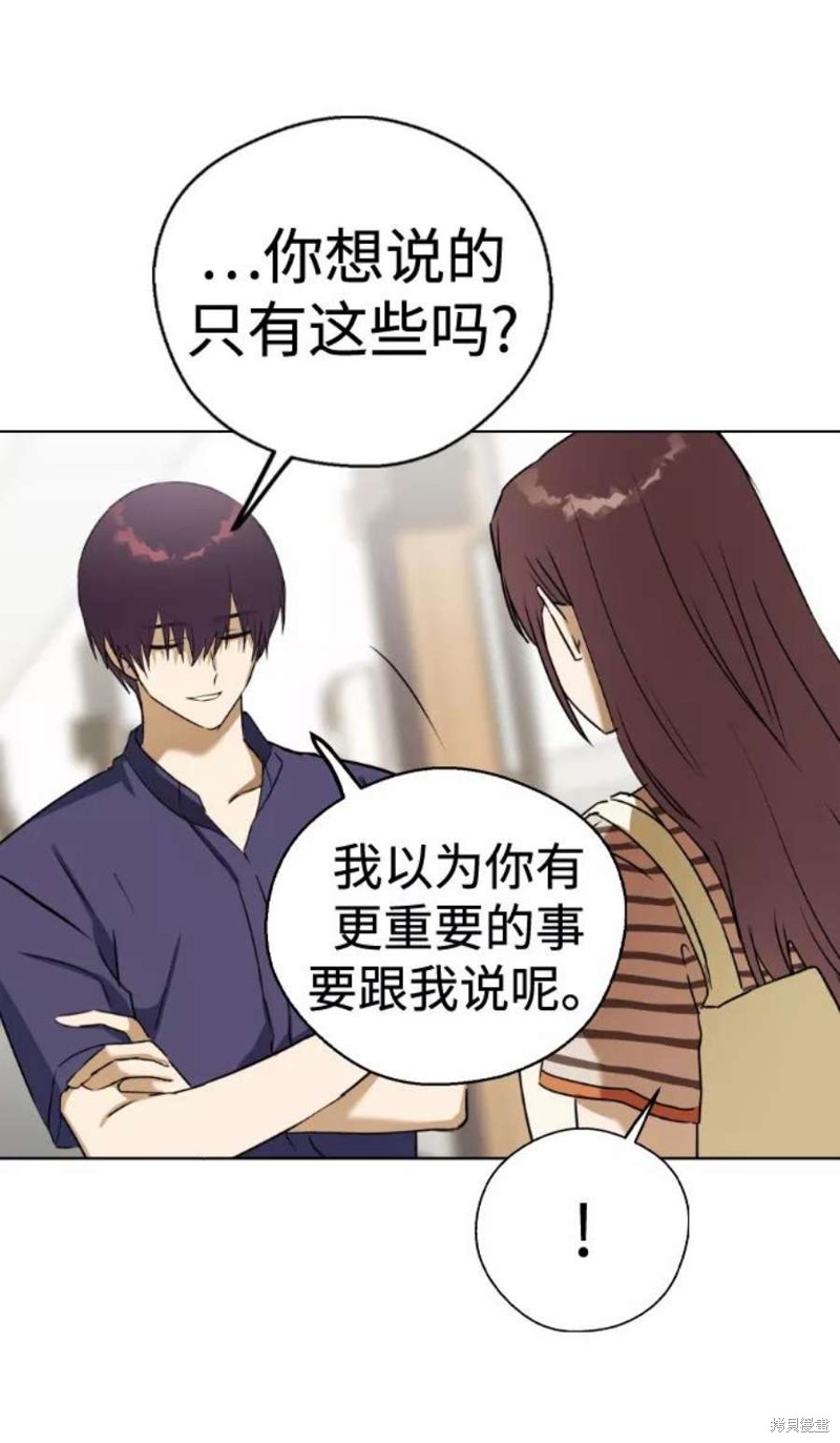 《前世姻缘》漫画最新章节第56话免费下拉式在线观看章节第【16】张图片