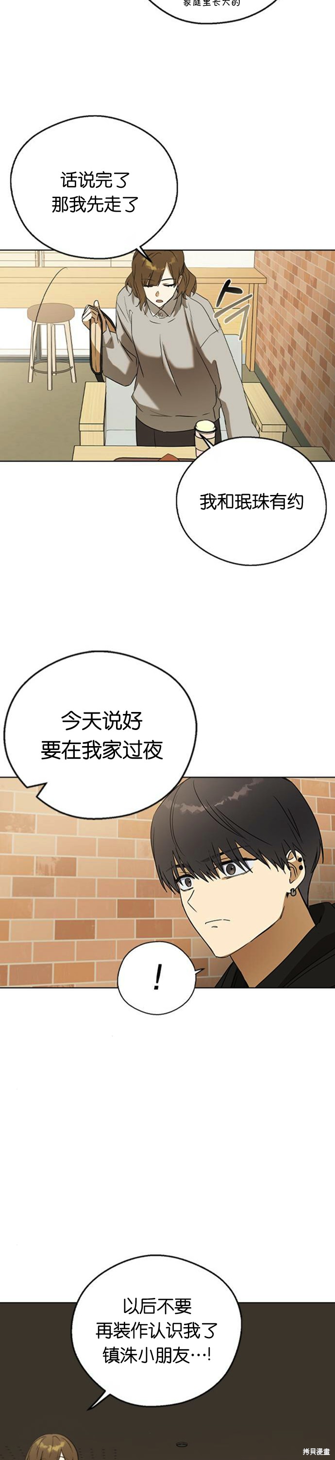 《前世姻缘》漫画最新章节第30话免费下拉式在线观看章节第【30】张图片