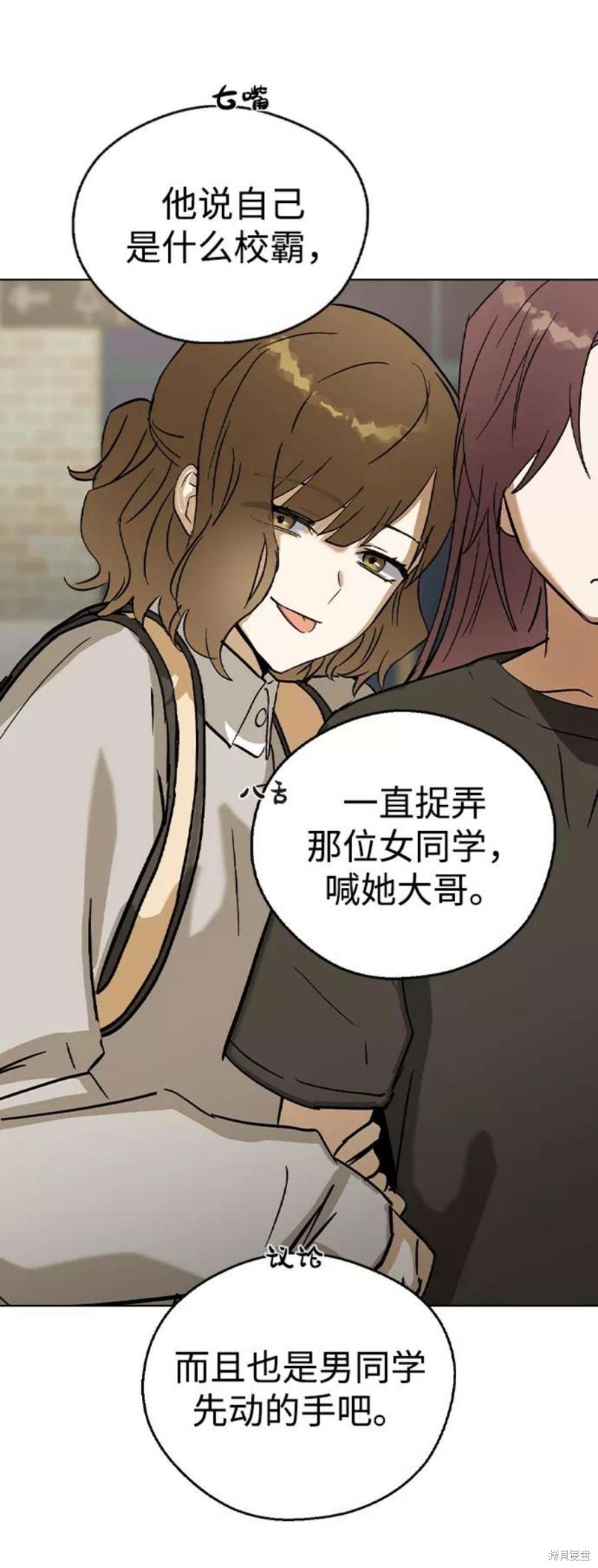 《前世姻缘》漫画最新章节第32话免费下拉式在线观看章节第【49】张图片