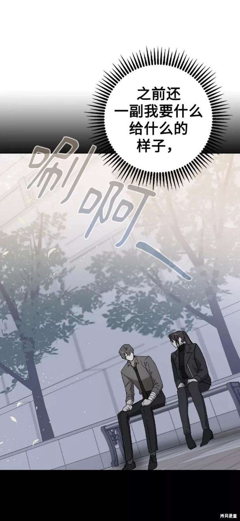 《前世姻缘》漫画最新章节第33话免费下拉式在线观看章节第【78】张图片