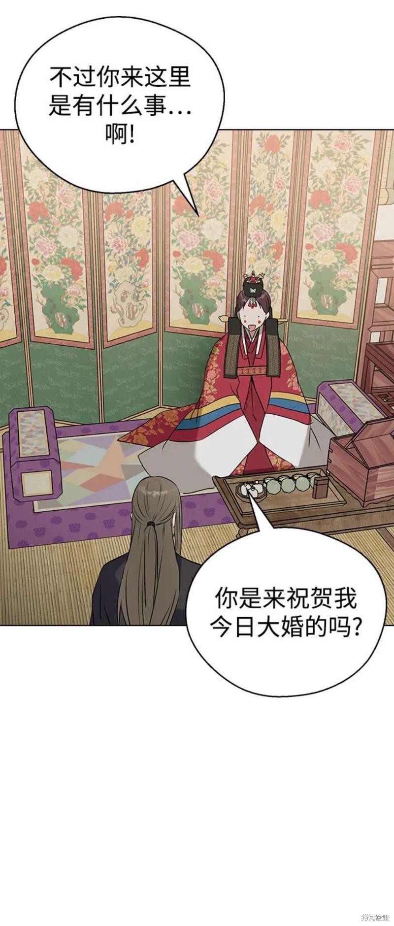 《前世姻缘》漫画最新章节第68话免费下拉式在线观看章节第【45】张图片