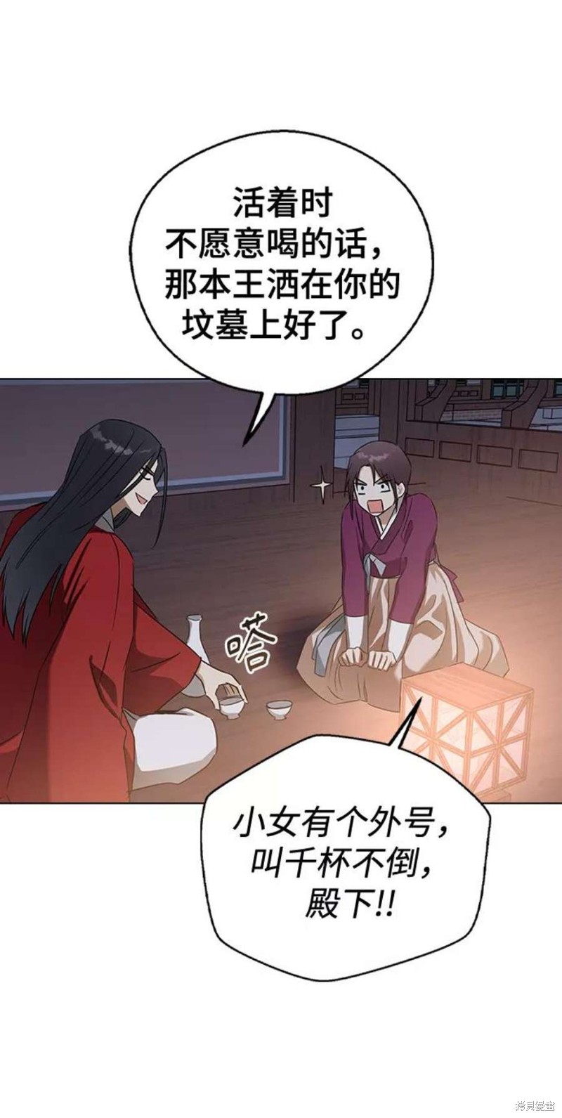 《前世姻缘》漫画最新章节第53话免费下拉式在线观看章节第【63】张图片