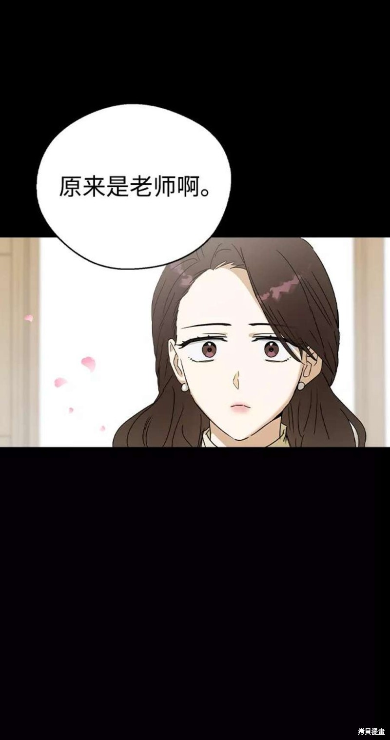 《前世姻缘》漫画最新章节第38话免费下拉式在线观看章节第【7】张图片