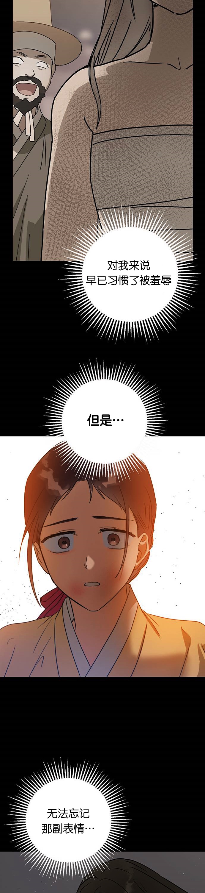 《前世姻缘》漫画最新章节第23话免费下拉式在线观看章节第【21】张图片