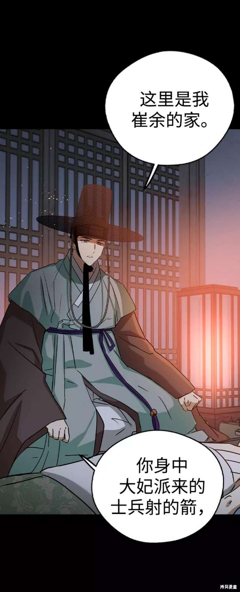 《前世姻缘》漫画最新章节第34话免费下拉式在线观看章节第【18】张图片