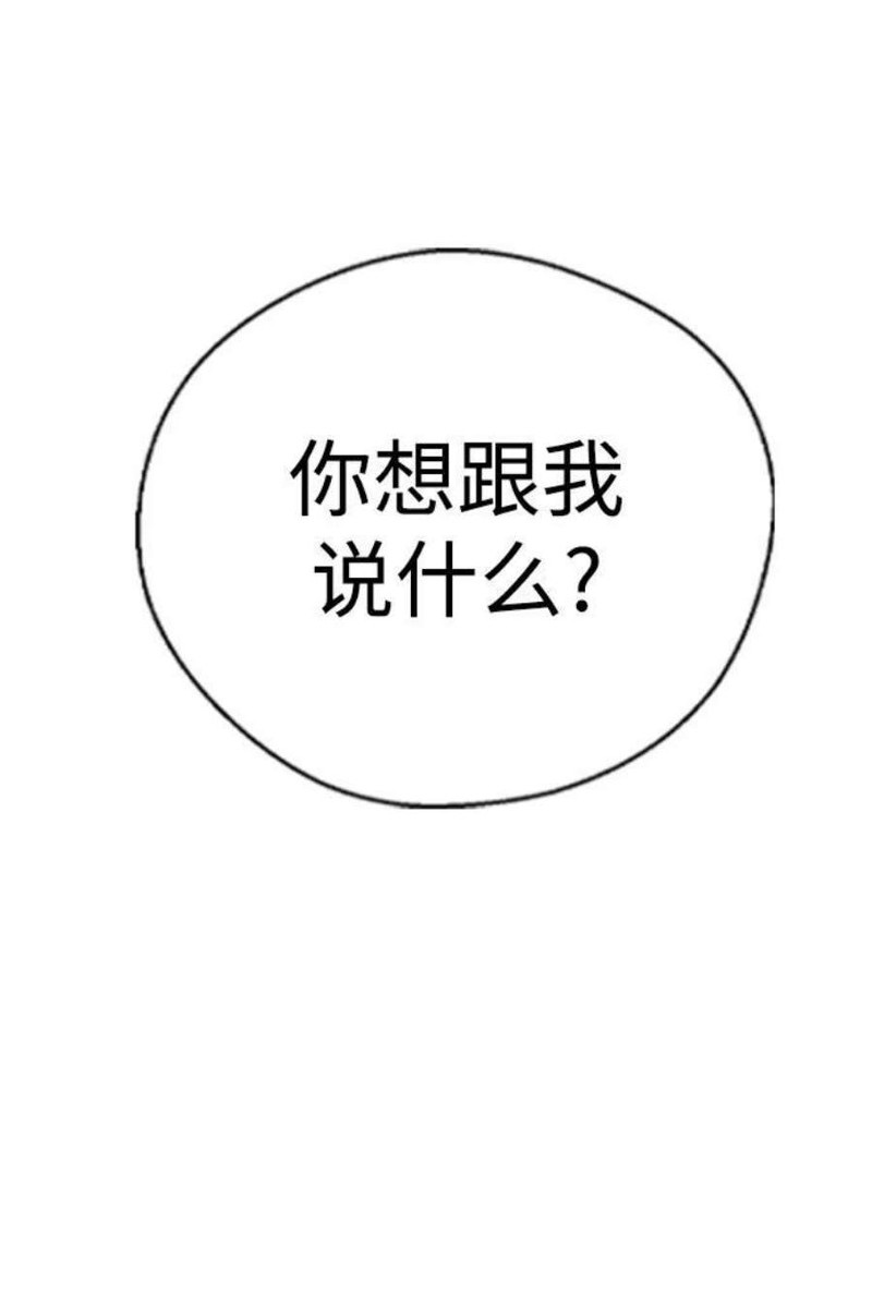 《前世姻缘》漫画最新章节第55话免费下拉式在线观看章节第【84】张图片