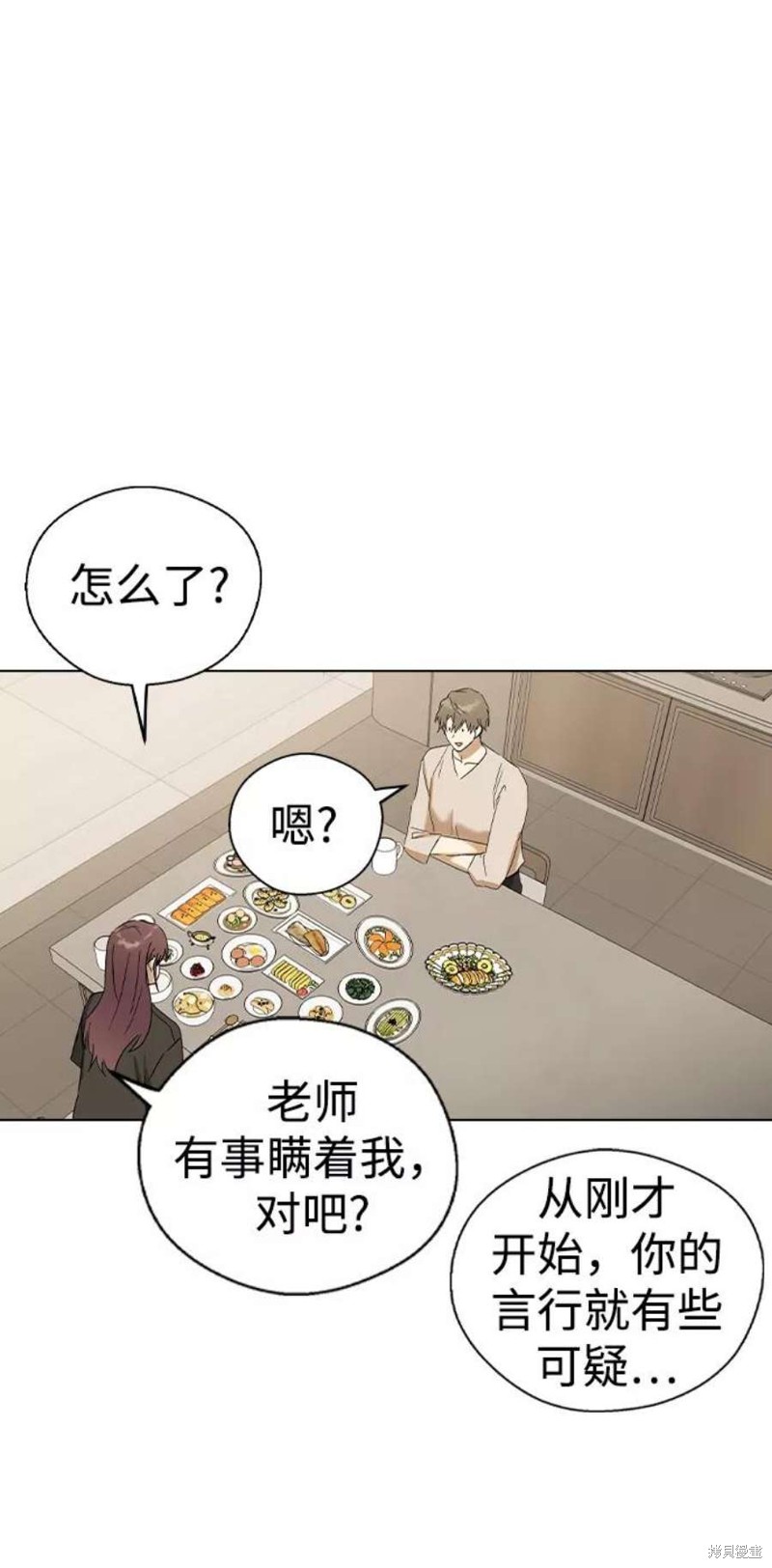 《前世姻缘》漫画最新章节第31话免费下拉式在线观看章节第【66】张图片