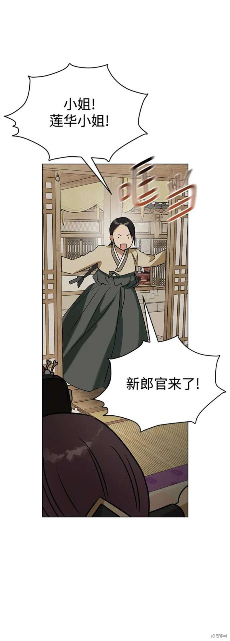 《前世姻缘》漫画最新章节第68话免费下拉式在线观看章节第【57】张图片