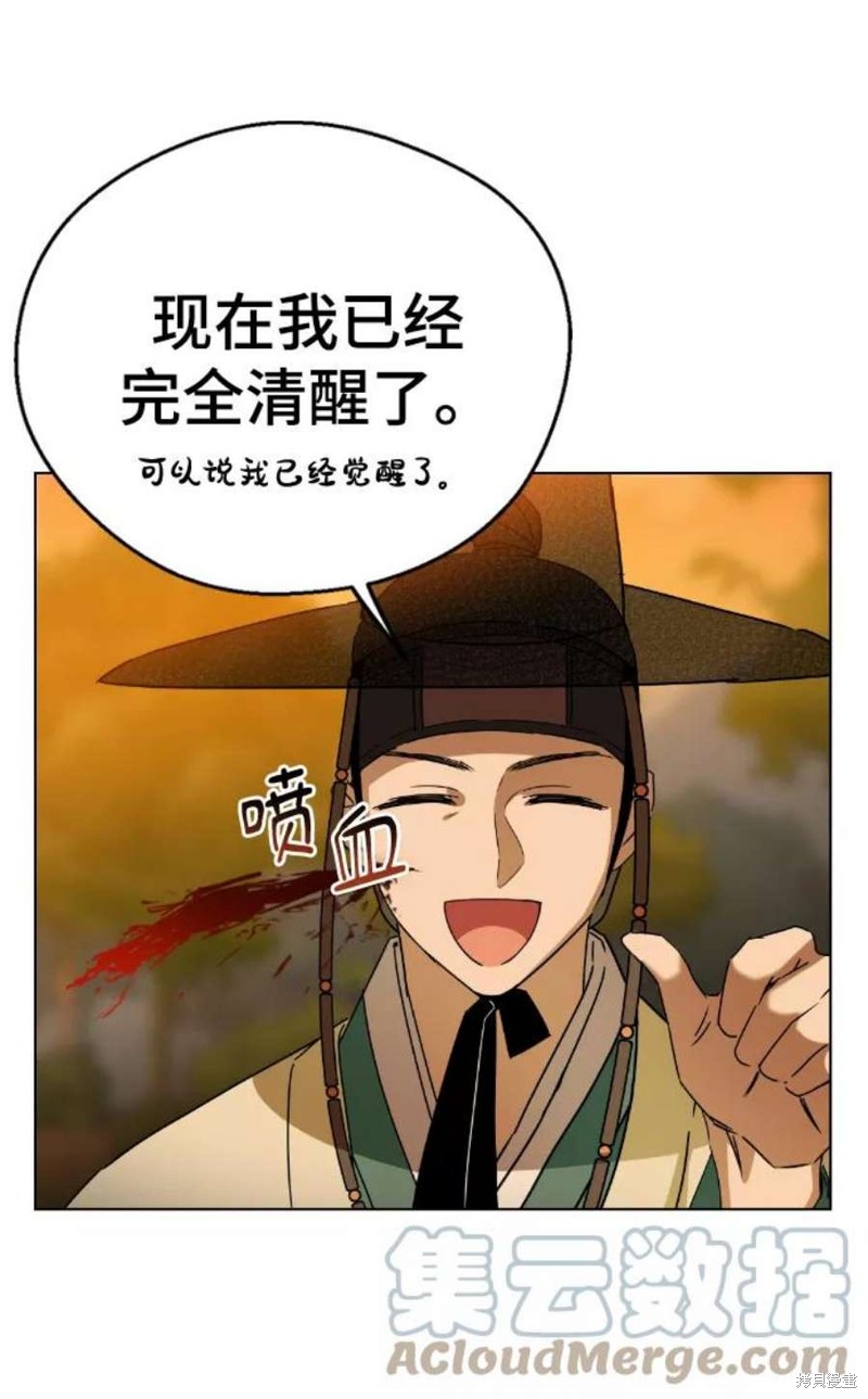 《前世姻缘》漫画最新章节第47话免费下拉式在线观看章节第【17】张图片