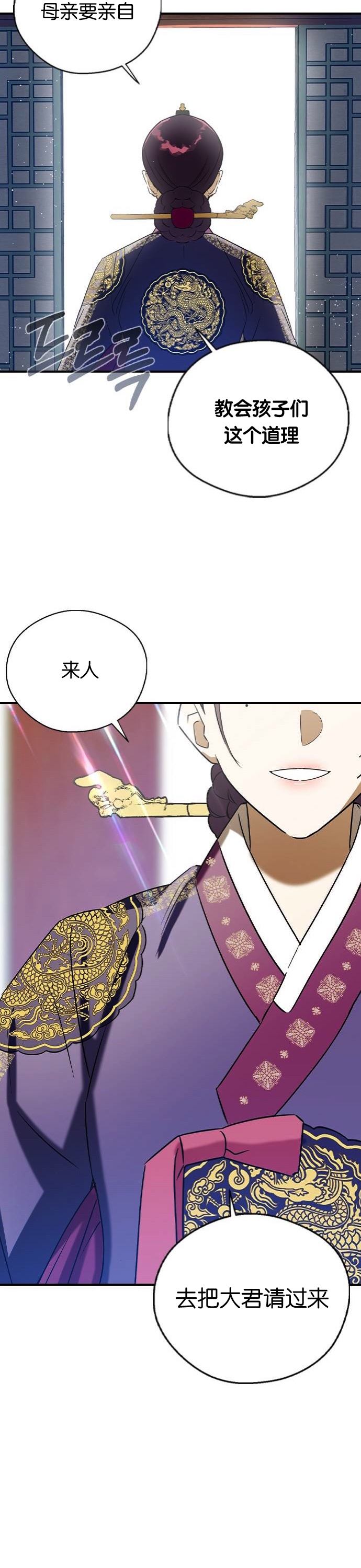 《前世姻缘》漫画最新章节第27话免费下拉式在线观看章节第【33】张图片