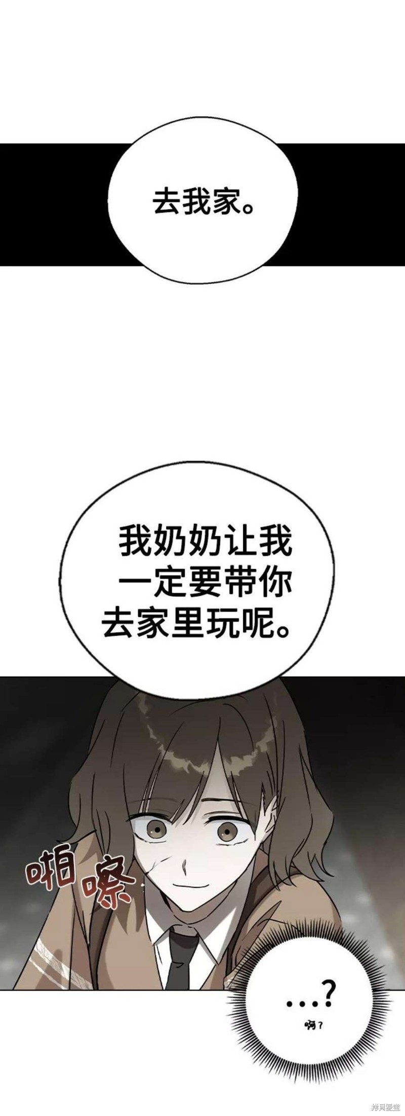 《前世姻缘》漫画最新章节第41话免费下拉式在线观看章节第【80】张图片