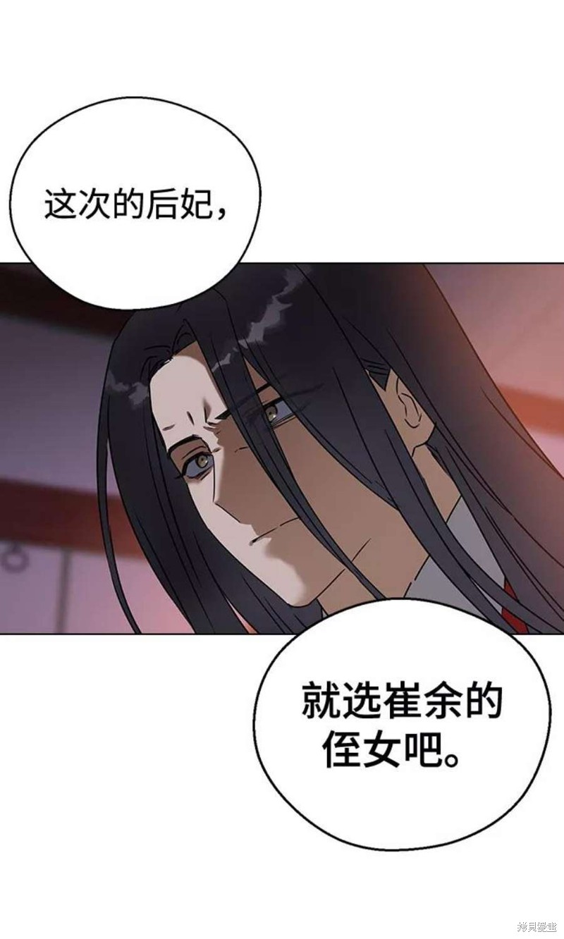 《前世姻缘》漫画最新章节第48话免费下拉式在线观看章节第【84】张图片