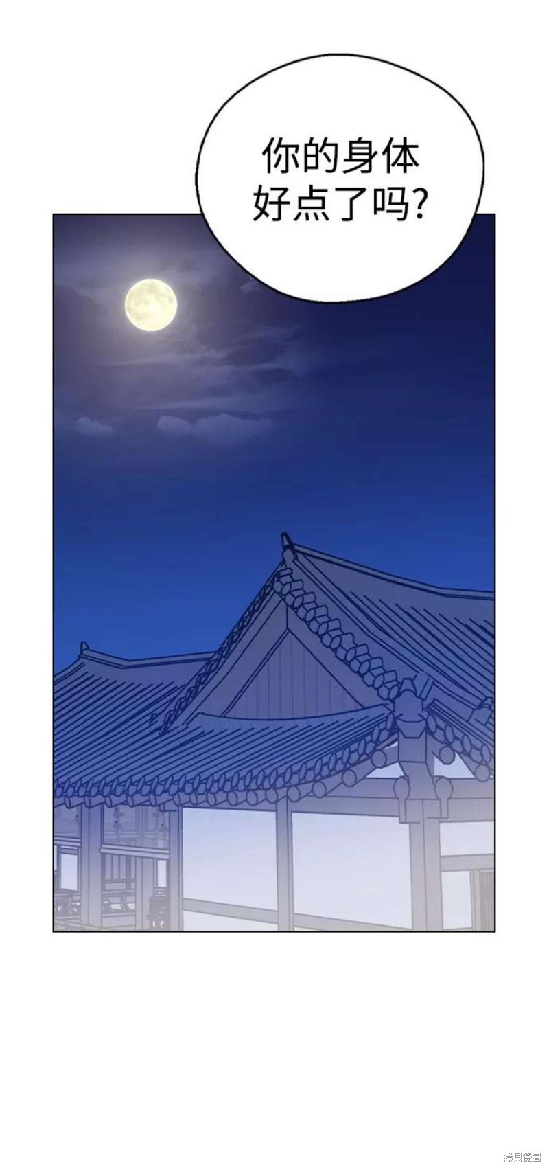 《前世姻缘》漫画最新章节第47话免费下拉式在线观看章节第【18】张图片