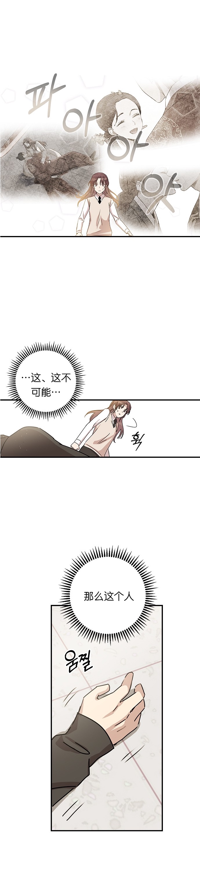 《前世姻缘》漫画最新章节第3话免费下拉式在线观看章节第【44】张图片