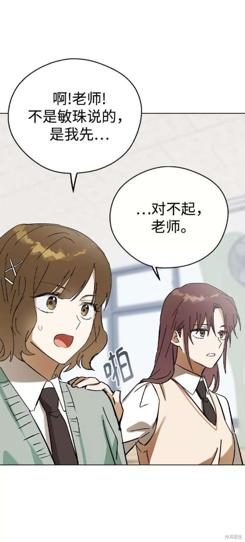 《前世姻缘》漫画最新章节第35话免费下拉式在线观看章节第【48】张图片