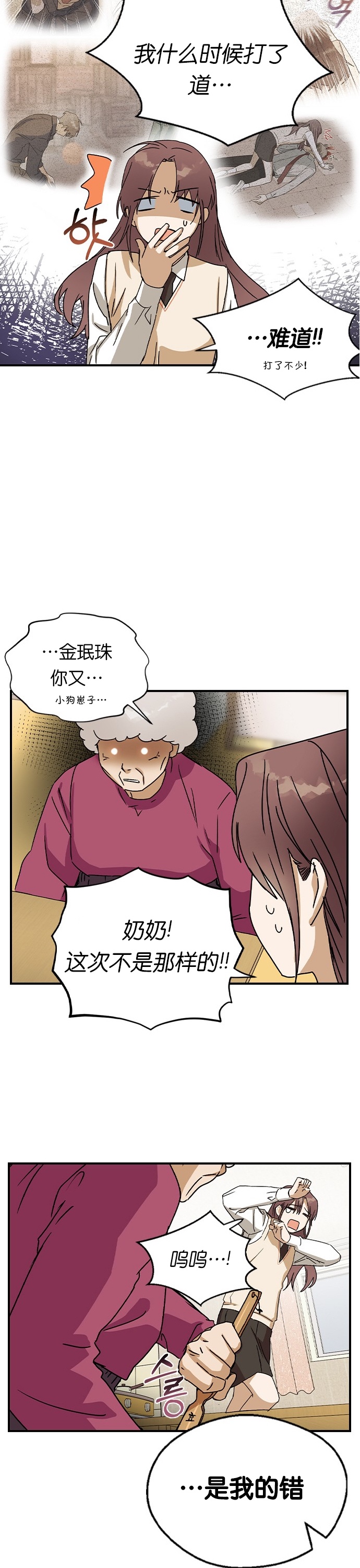 《前世姻缘》漫画最新章节第18话免费下拉式在线观看章节第【21】张图片