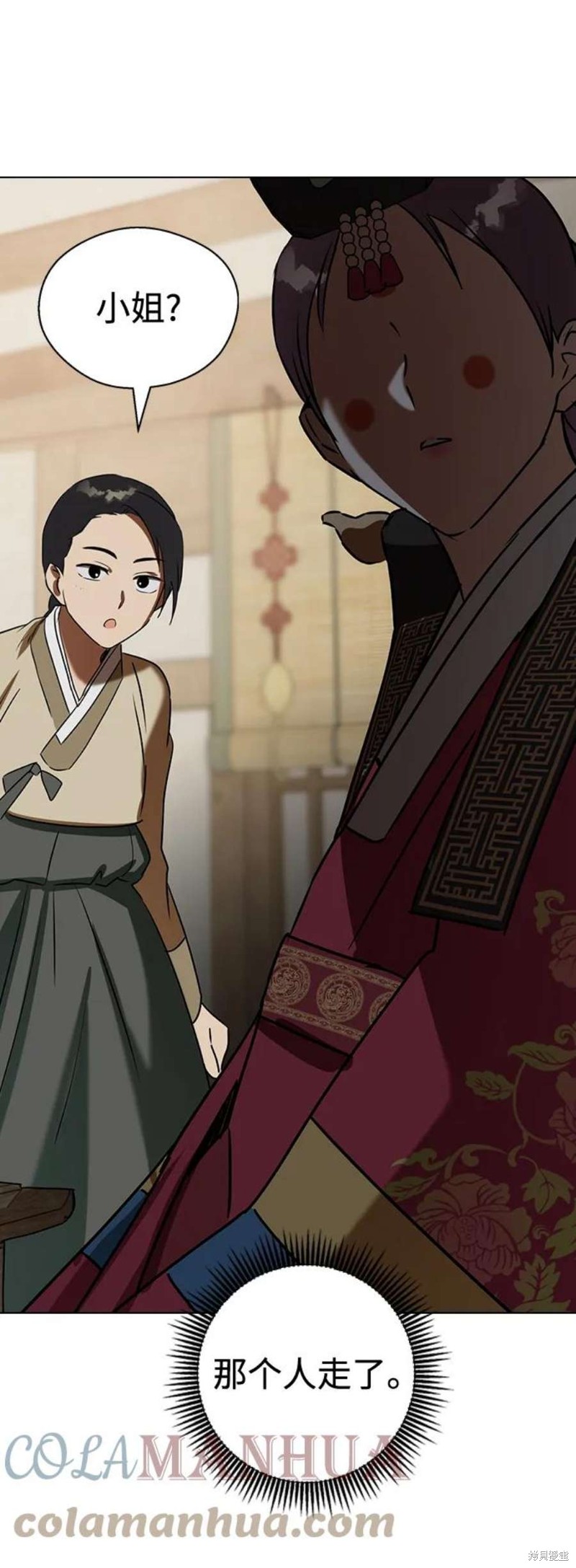 《前世姻缘》漫画最新章节第68话免费下拉式在线观看章节第【58】张图片