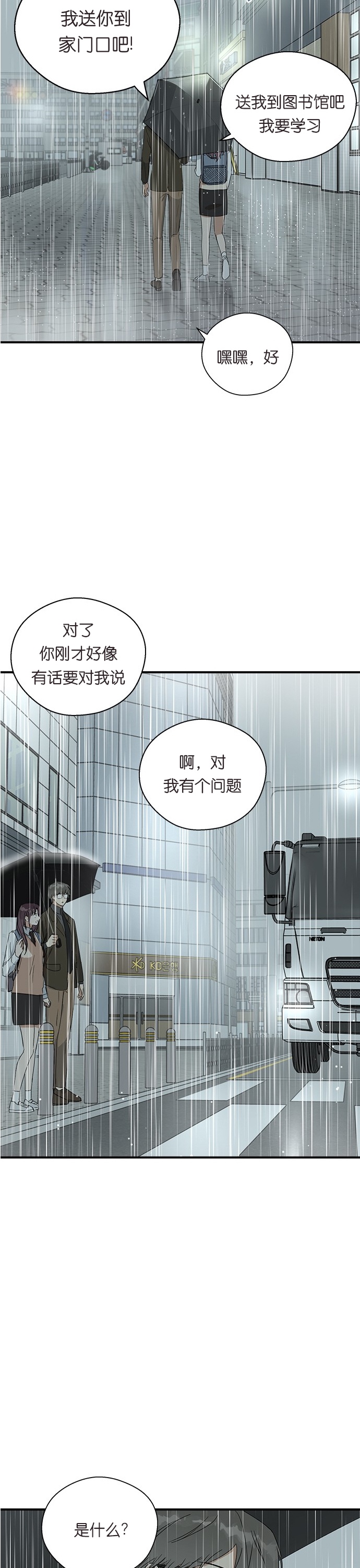 《前世姻缘》漫画最新章节第7话免费下拉式在线观看章节第【36】张图片