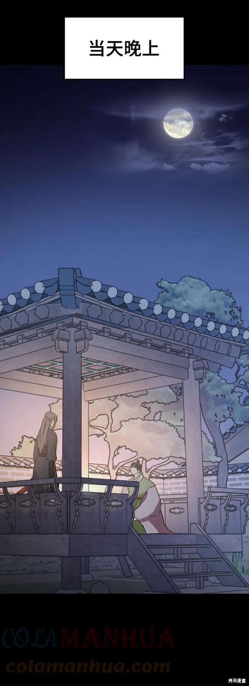 《前世姻缘》漫画最新章节第68话免费下拉式在线观看章节第【19】张图片