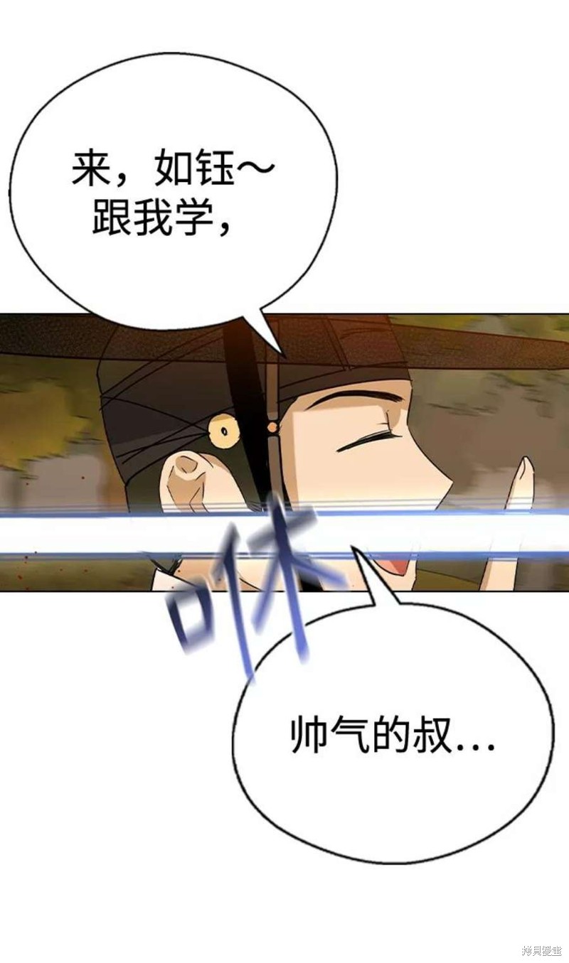 《前世姻缘》漫画最新章节第47话免费下拉式在线观看章节第【10】张图片