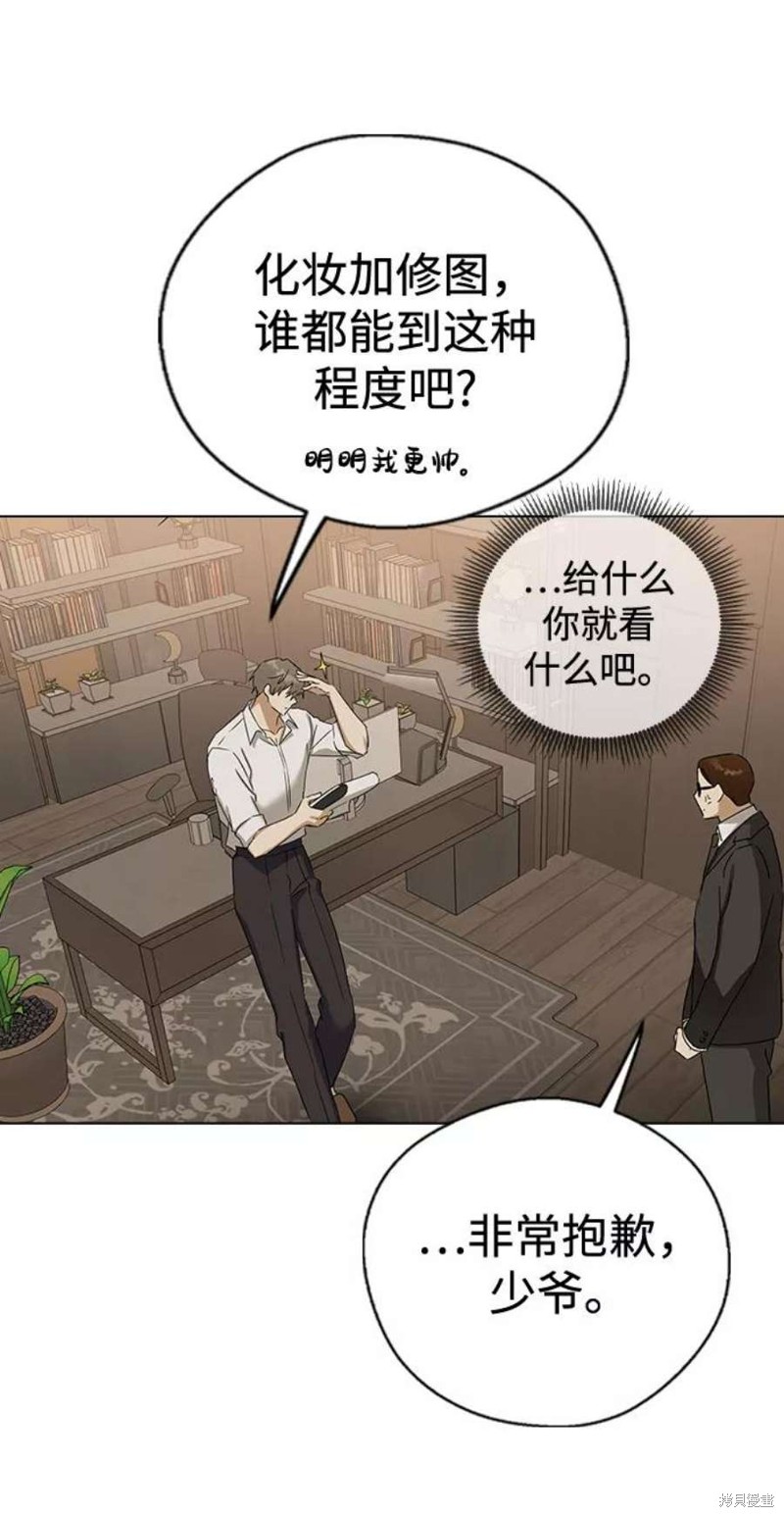 《前世姻缘》漫画最新章节第60话免费下拉式在线观看章节第【43】张图片