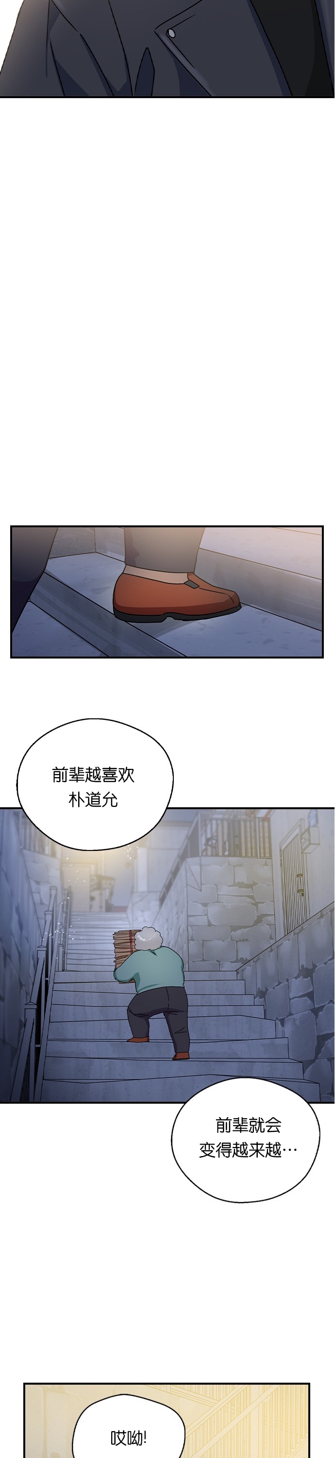 《前世姻缘》漫画最新章节第19话免费下拉式在线观看章节第【38】张图片