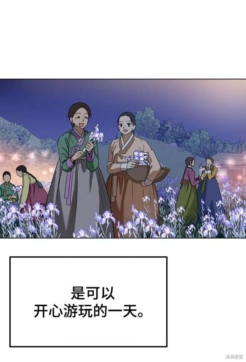 《前世姻缘》漫画最新章节第48话免费下拉式在线观看章节第【23】张图片