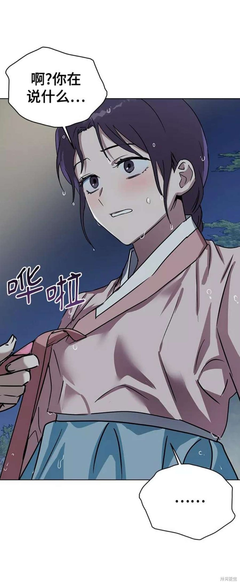 《前世姻缘》漫画最新章节第48话免费下拉式在线观看章节第【48】张图片