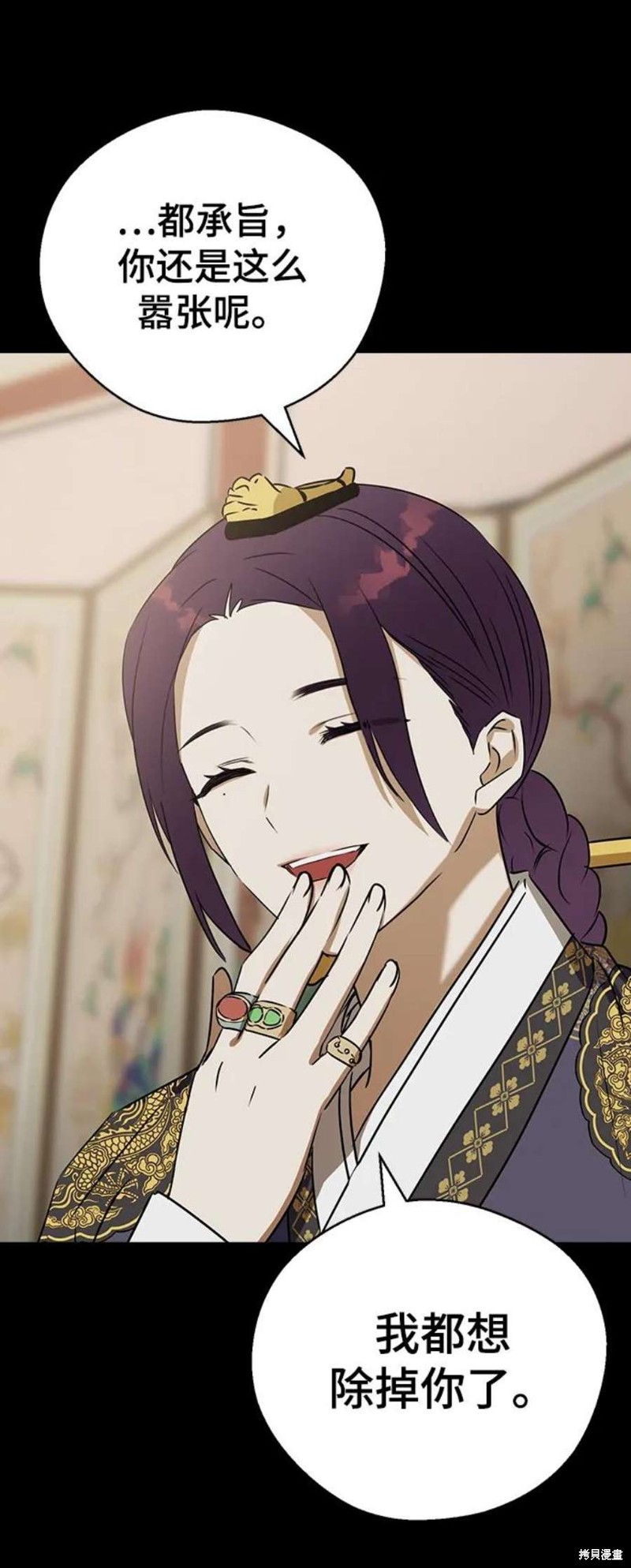 《前世姻缘》漫画最新章节第68话免费下拉式在线观看章节第【6】张图片