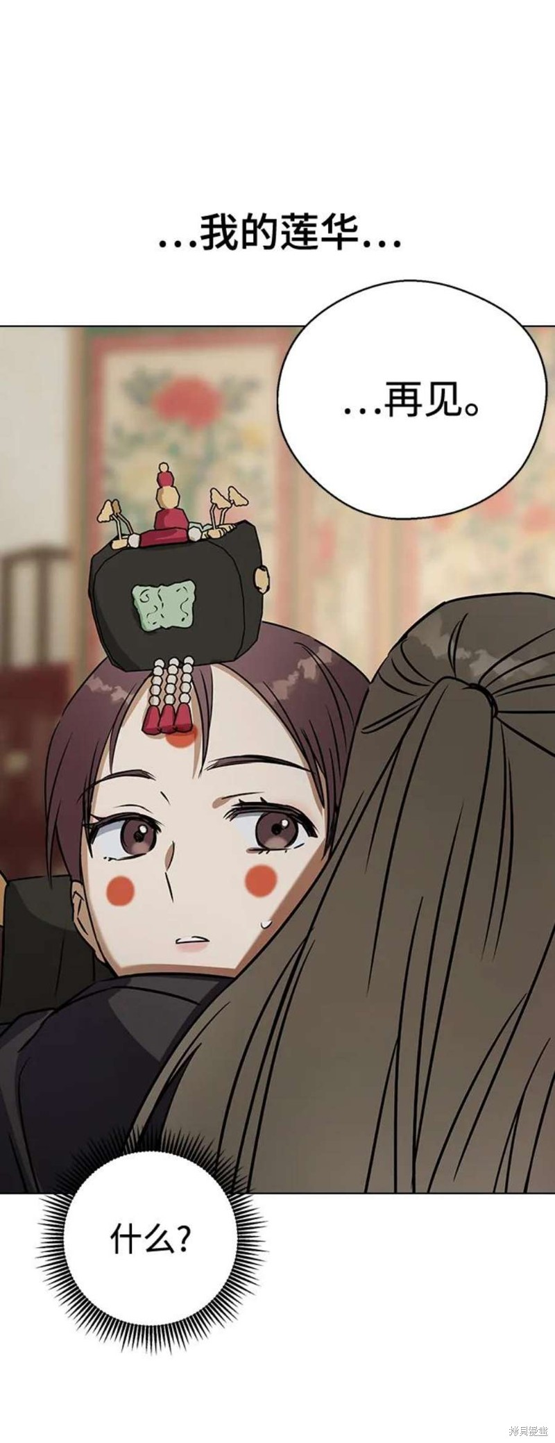 《前世姻缘》漫画最新章节第68话免费下拉式在线观看章节第【56】张图片