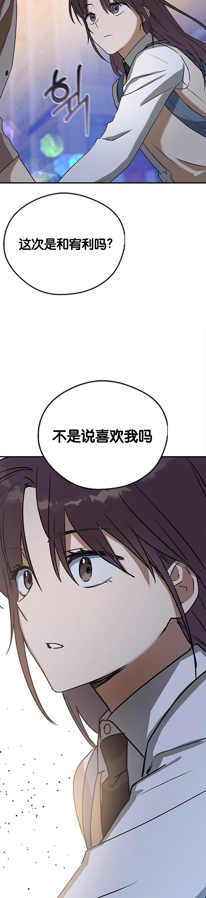 《前世姻缘》漫画最新章节第22话免费下拉式在线观看章节第【43】张图片