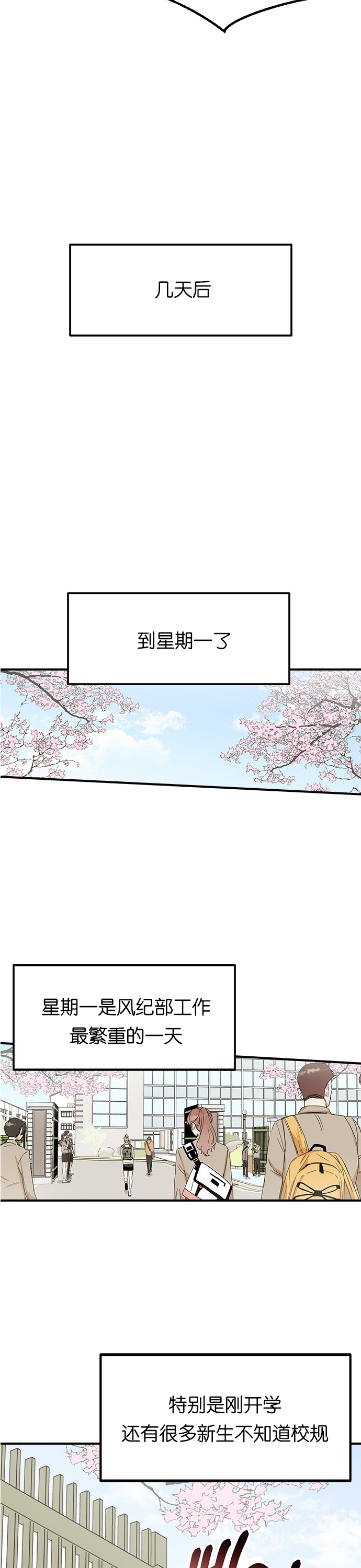 《前世姻缘》漫画最新章节第5话免费下拉式在线观看章节第【11】张图片