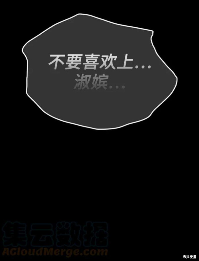 《前世姻缘》漫画最新章节第35话免费下拉式在线观看章节第【6】张图片