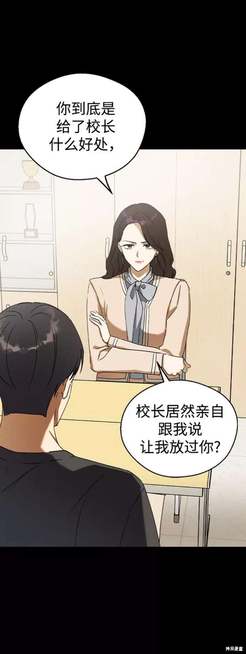 《前世姻缘》漫画最新章节第37话免费下拉式在线观看章节第【23】张图片