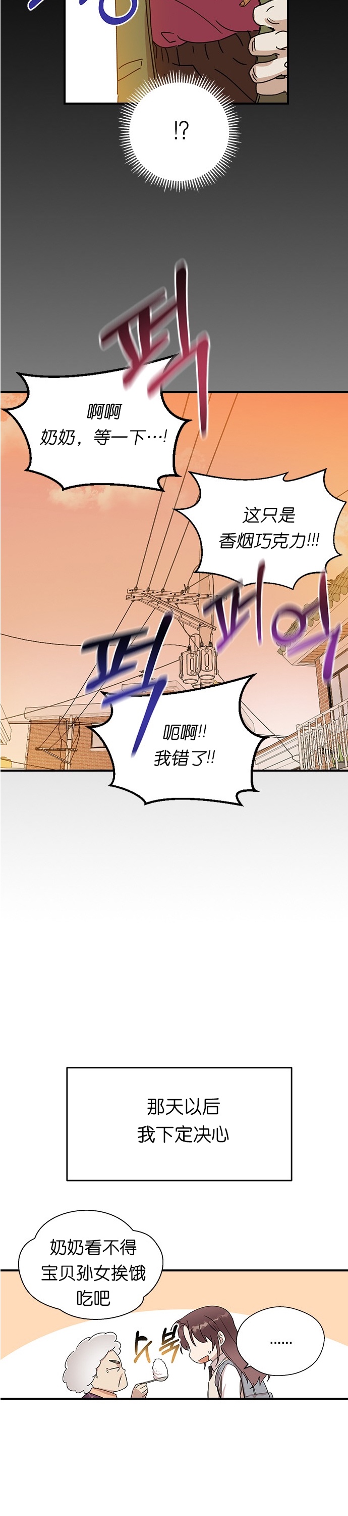 《前世姻缘》漫画最新章节第3话免费下拉式在线观看章节第【16】张图片