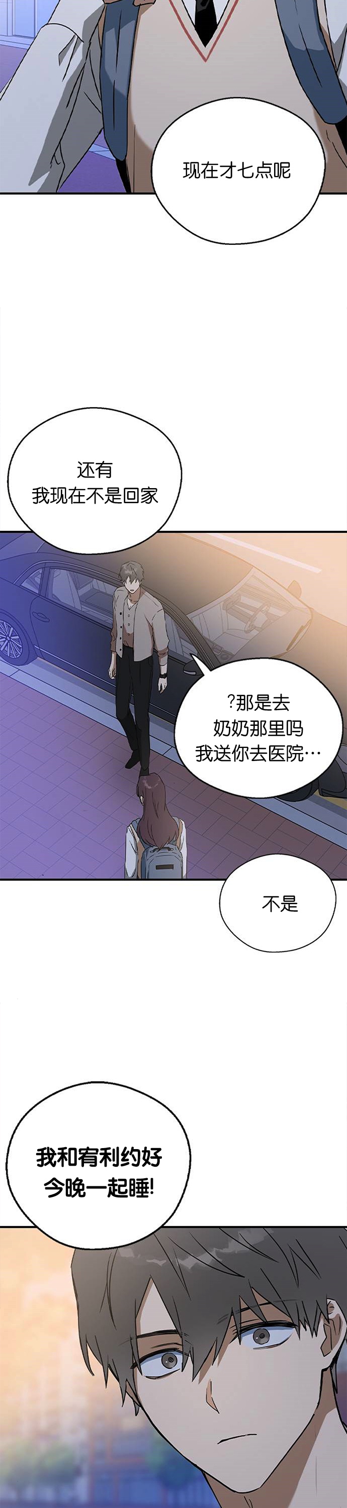 《前世姻缘》漫画最新章节第22话免费下拉式在线观看章节第【40】张图片