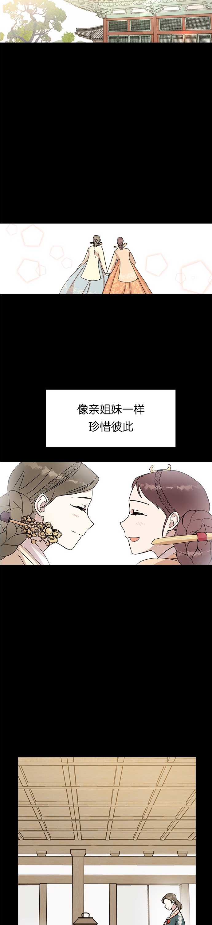 《前世姻缘》漫画最新章节第3话免费下拉式在线观看章节第【48】张图片