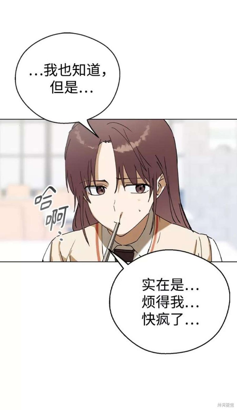 《前世姻缘》漫画最新章节第37话免费下拉式在线观看章节第【41】张图片