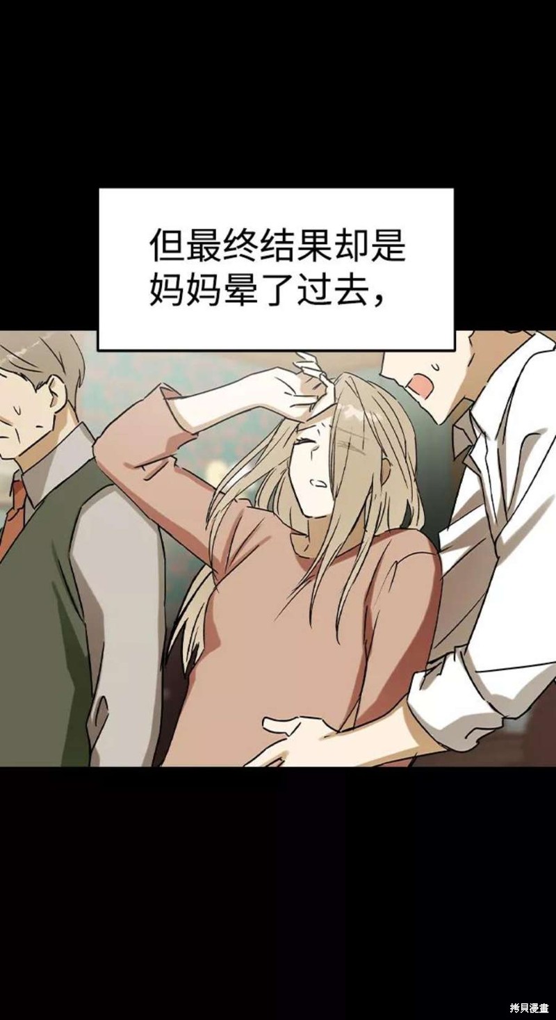 《前世姻缘》漫画最新章节第39话免费下拉式在线观看章节第【57】张图片