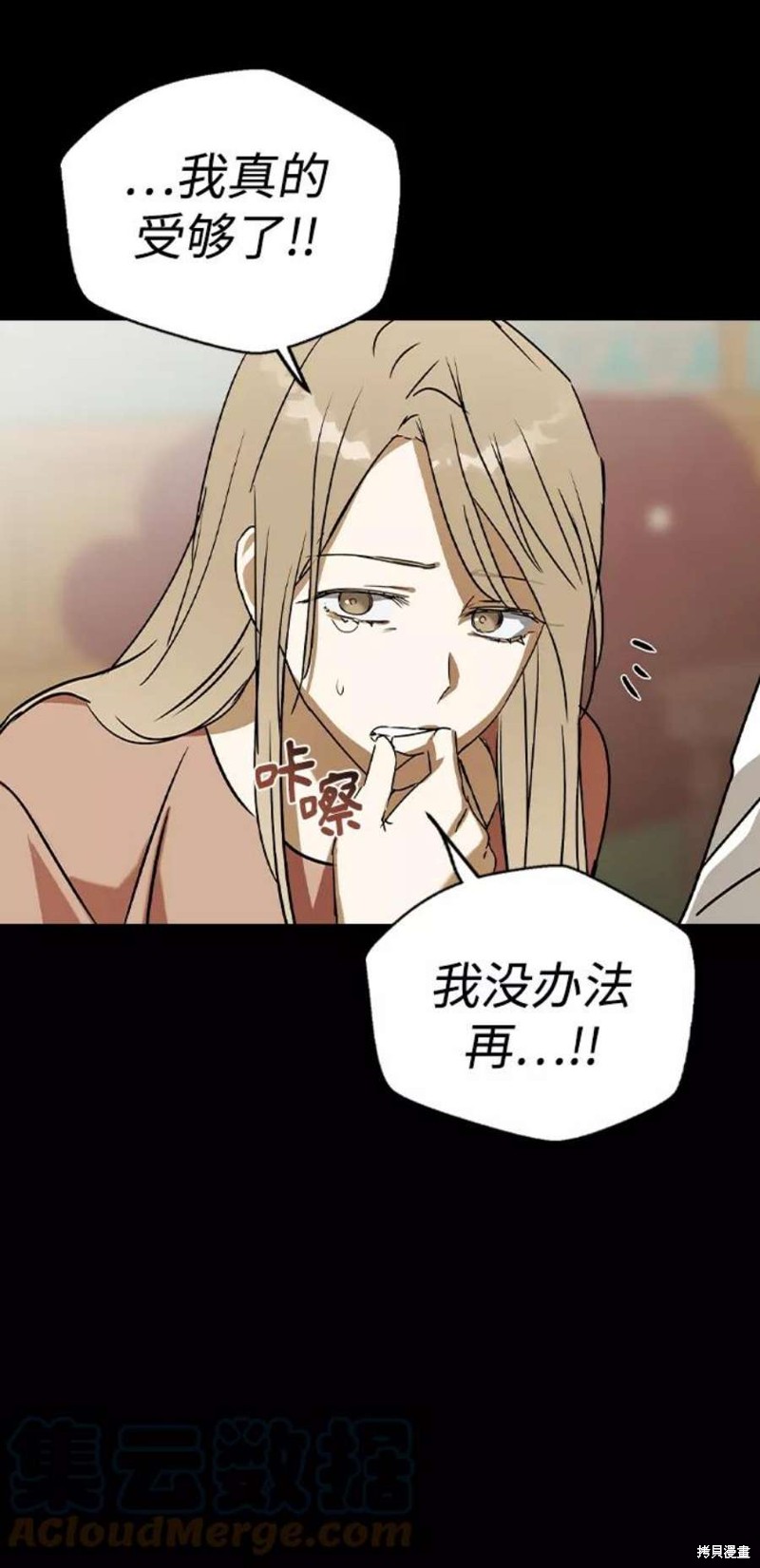 《前世姻缘》漫画最新章节第39话免费下拉式在线观看章节第【45】张图片