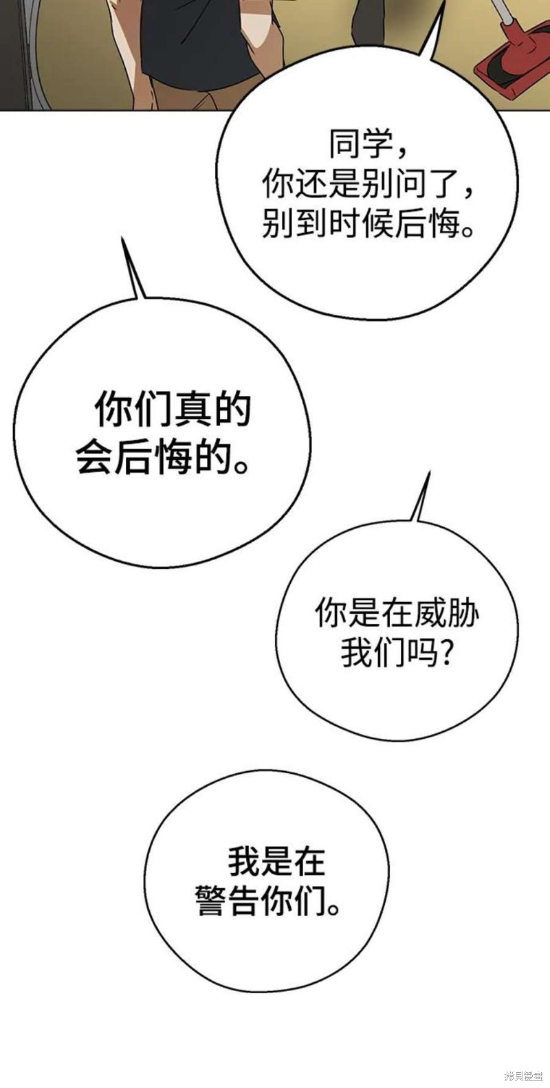 《前世姻缘》漫画最新章节第66话免费下拉式在线观看章节第【12】张图片