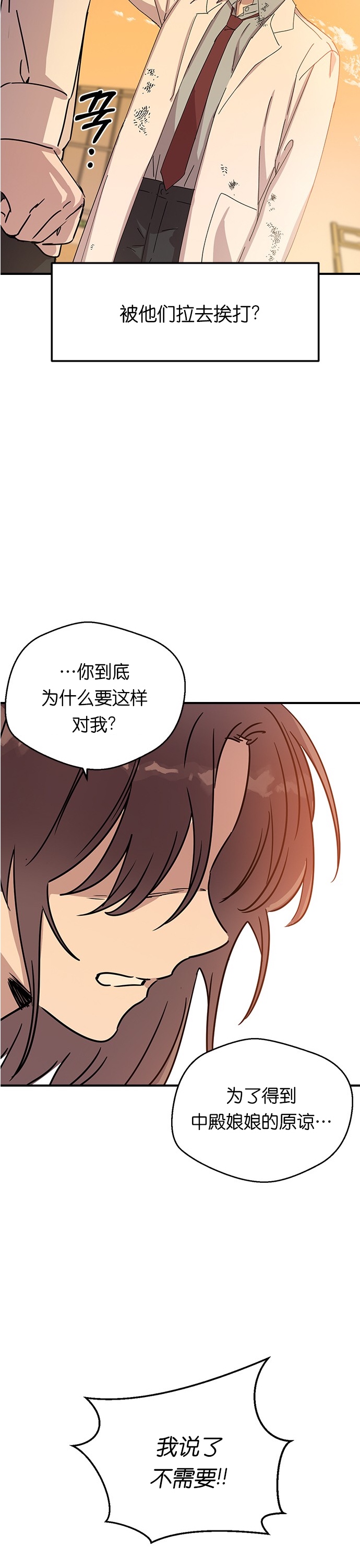 《前世姻缘》漫画最新章节第2话免费下拉式在线观看章节第【75】张图片