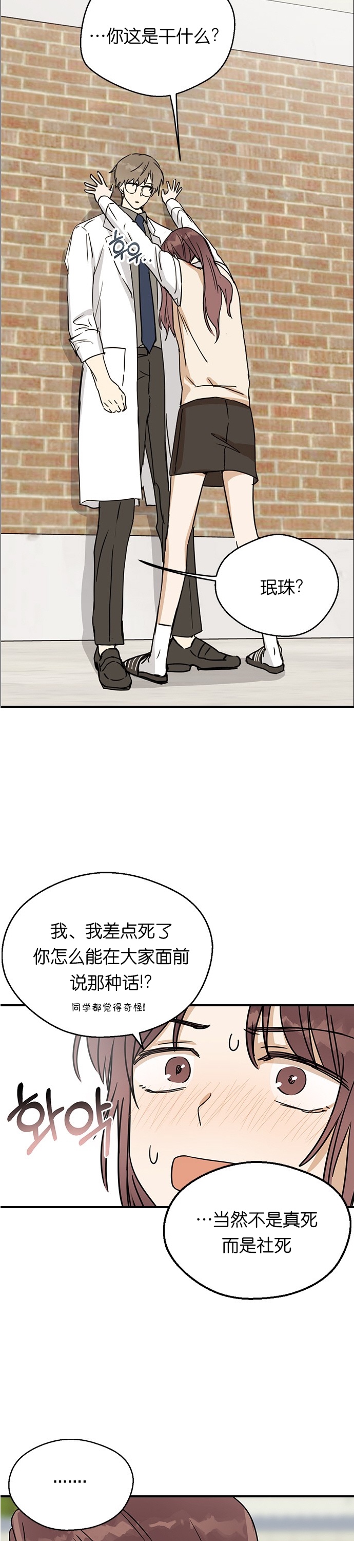 《前世姻缘》漫画最新章节第5话免费下拉式在线观看章节第【29】张图片