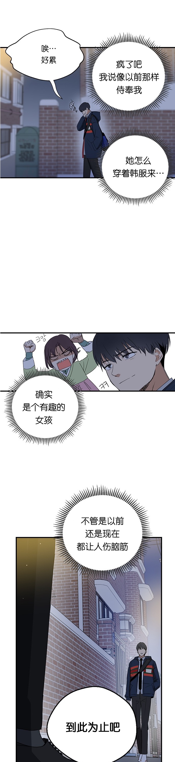 《前世姻缘》漫画最新章节第8话免费下拉式在线观看章节第【34】张图片