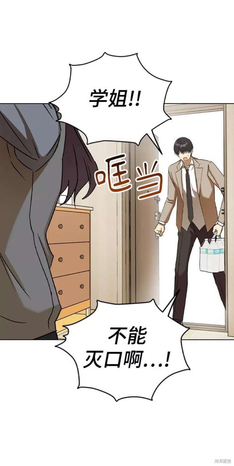 《前世姻缘》漫画最新章节第43话免费下拉式在线观看章节第【50】张图片