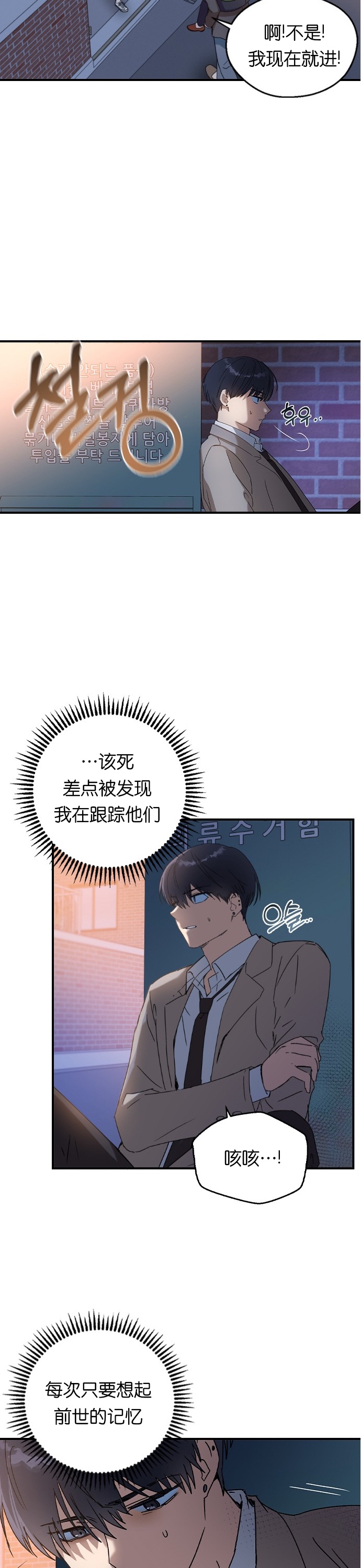 《前世姻缘》漫画最新章节第17话免费下拉式在线观看章节第【34】张图片