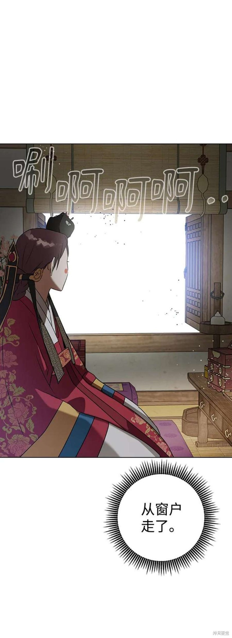 《前世姻缘》漫画最新章节第68话免费下拉式在线观看章节第【59】张图片