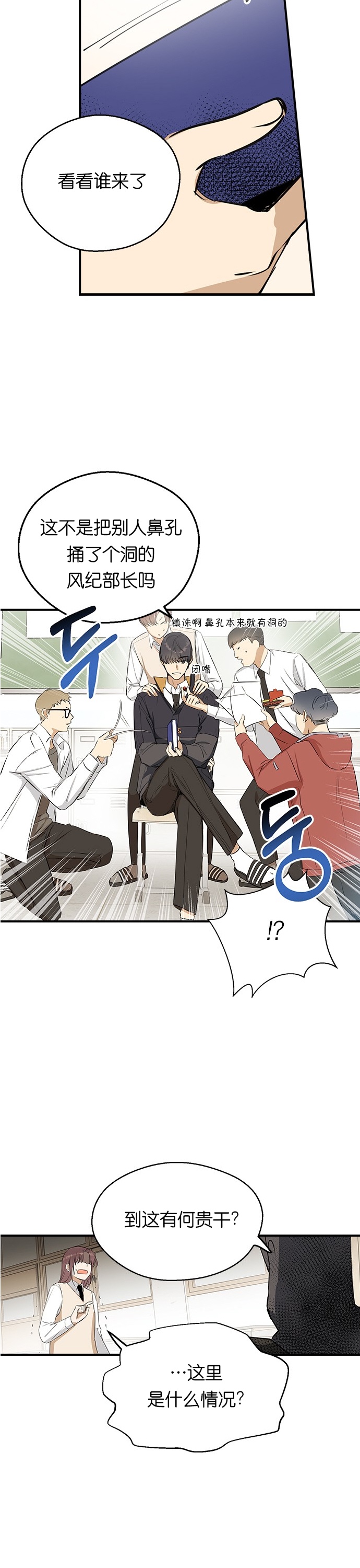 《前世姻缘》漫画最新章节第8话免费下拉式在线观看章节第【24】张图片