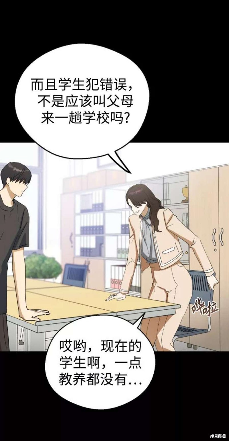 《前世姻缘》漫画最新章节第37话免费下拉式在线观看章节第【29】张图片