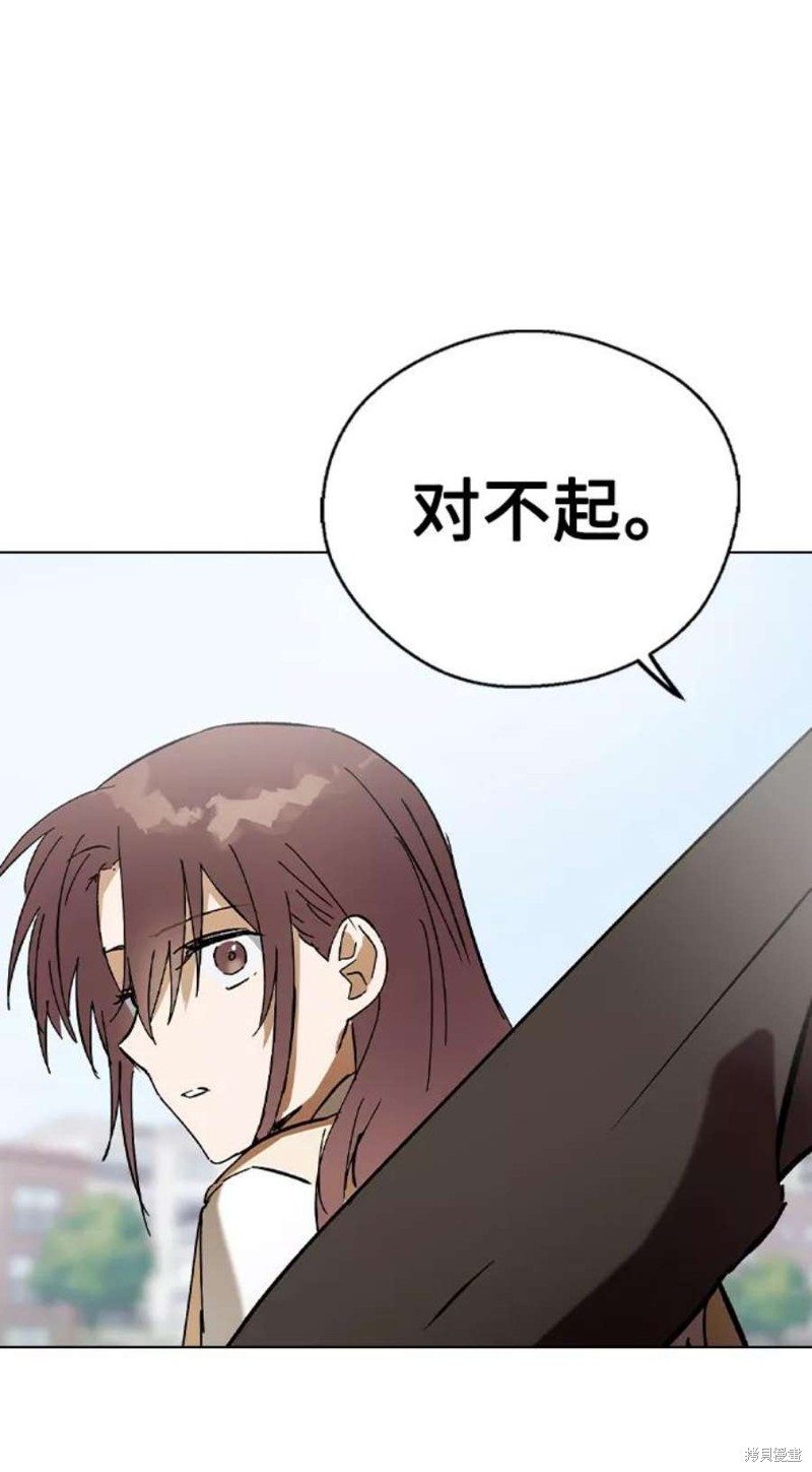 《前世姻缘》漫画最新章节第35话免费下拉式在线观看章节第【72】张图片